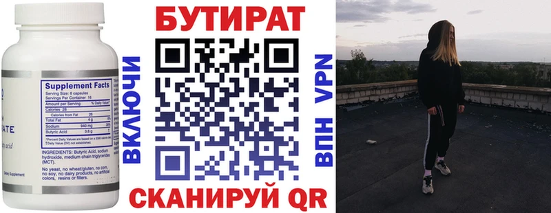Бутират бутандиол сколько стоит Сысерть