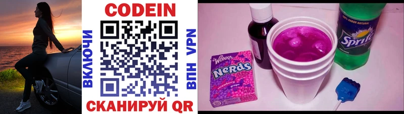 даркнет сайт  Сысерть  МЕГА вход  Кодеин Purple Drank 