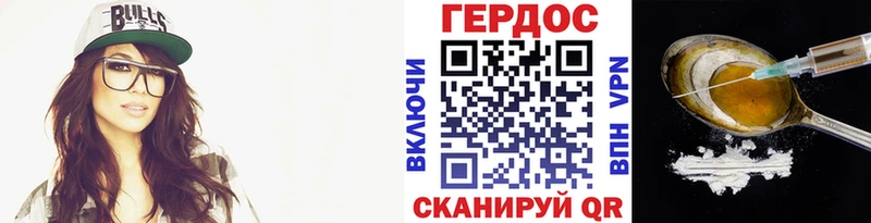 Героин хмурый  наркота  Сысерть 