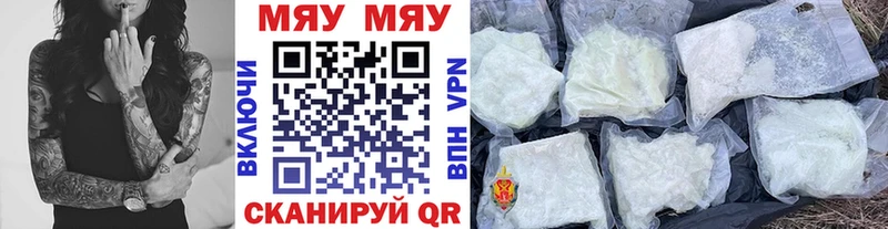 Мефедрон кристаллы Сысерть
